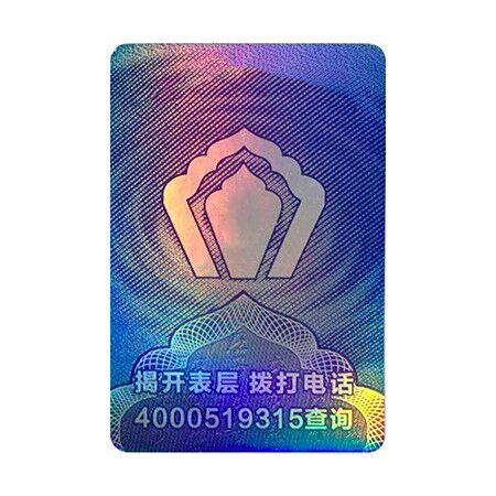 全息彩虹纸