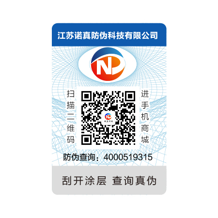 【防伪技术】微信红包系统