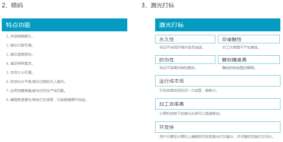 PG电子防伪防窜货